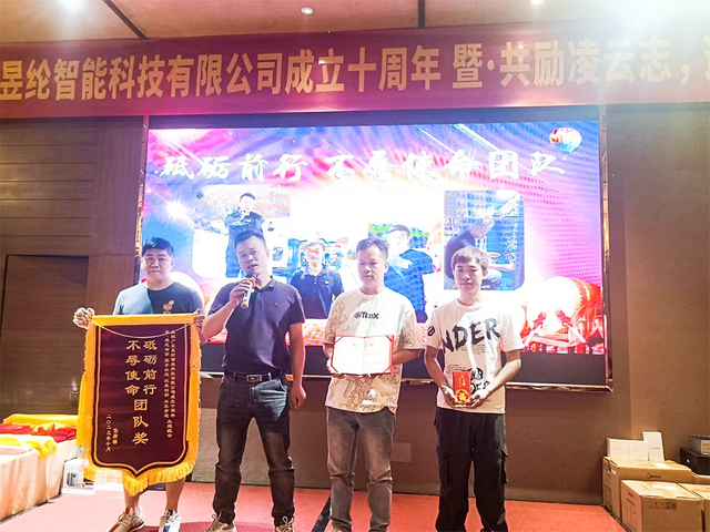 Prêmios anuais de máquinas Yulun